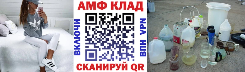 Амфетамин Розовый  Коммунар 
