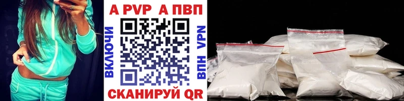 где можно купить   Коммунар  APVP СК 