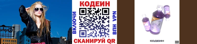 ОМГ ОМГ ссылка что такое Коммунар Кодеин Purple Drank