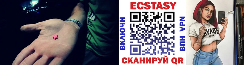 Экстази 280мг Коммунар