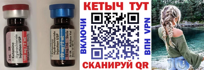 КЕТАМИН VHQ купить закладку Коммунар