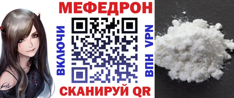 Меф мука Коммунар