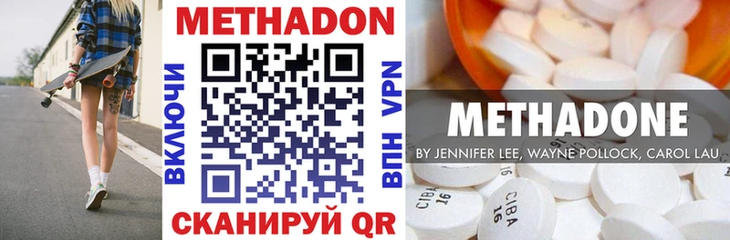 МЕТАДОН кристалл  Коммунар 